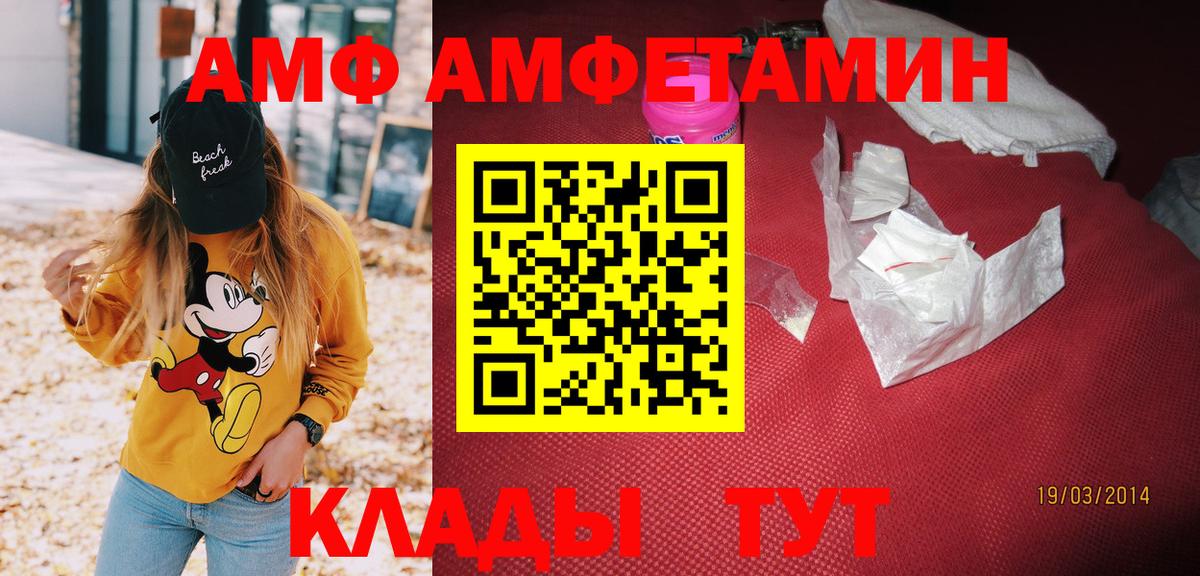 АМФЕТАМИН 98% Михайловка