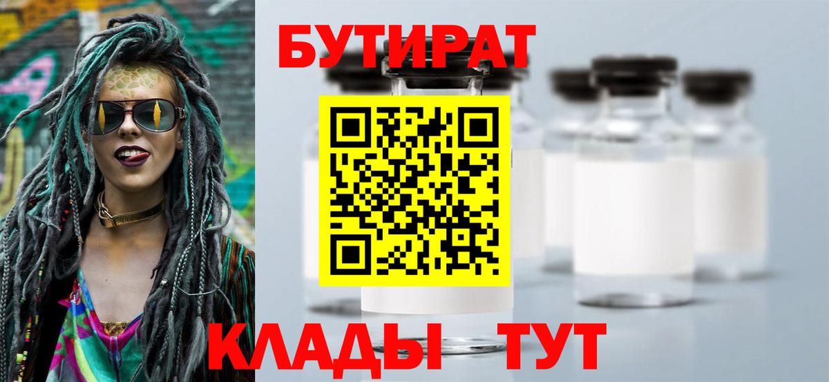 Бутират оксана  Вход с VPN  Михайловка 