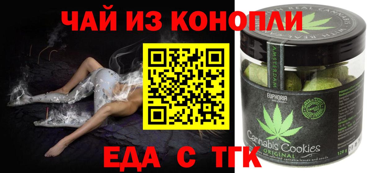 Canna-Cookies конопля Михайловка