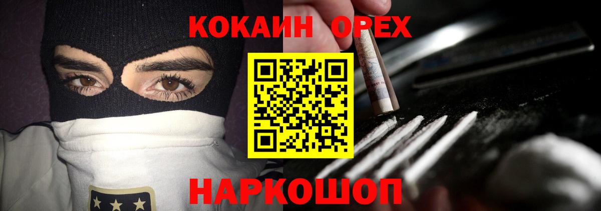 Кокаин Эквадор Михайловка
