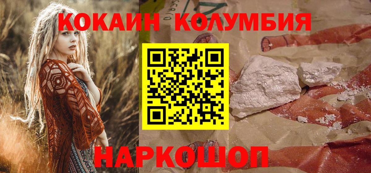 Кокаин 99%  Вход с VPN  Михайловка  COCAIN Columbia 