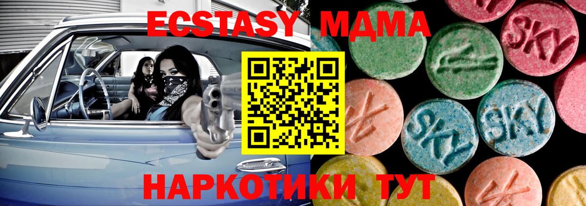 ЭКСТАЗИ 280 MDMA  Экстази таблы  Экстази  Михайловка  Вход с VPN 