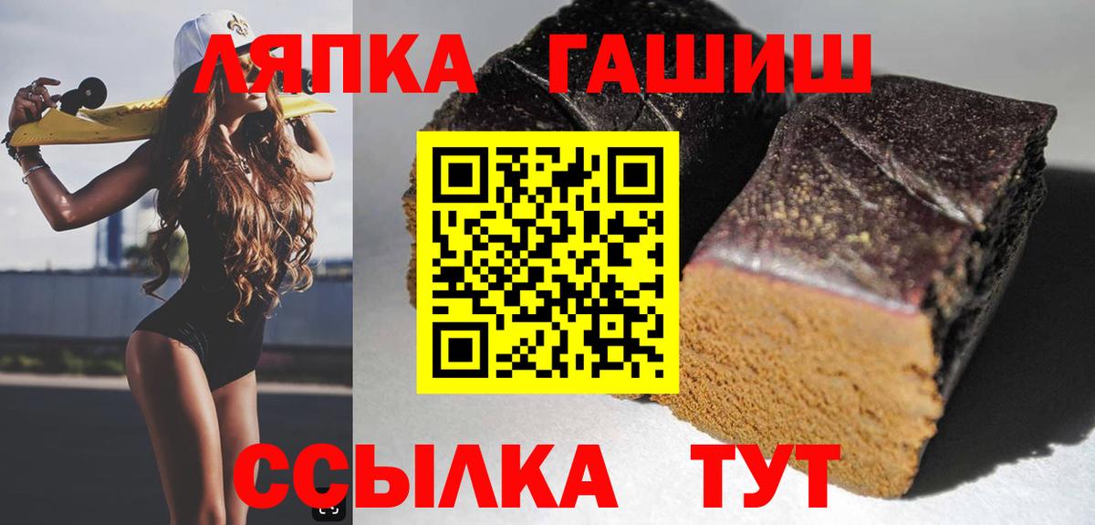 ГАШ VHQ  Вход с VPN  Михайловка  Гашиш Изолятор 