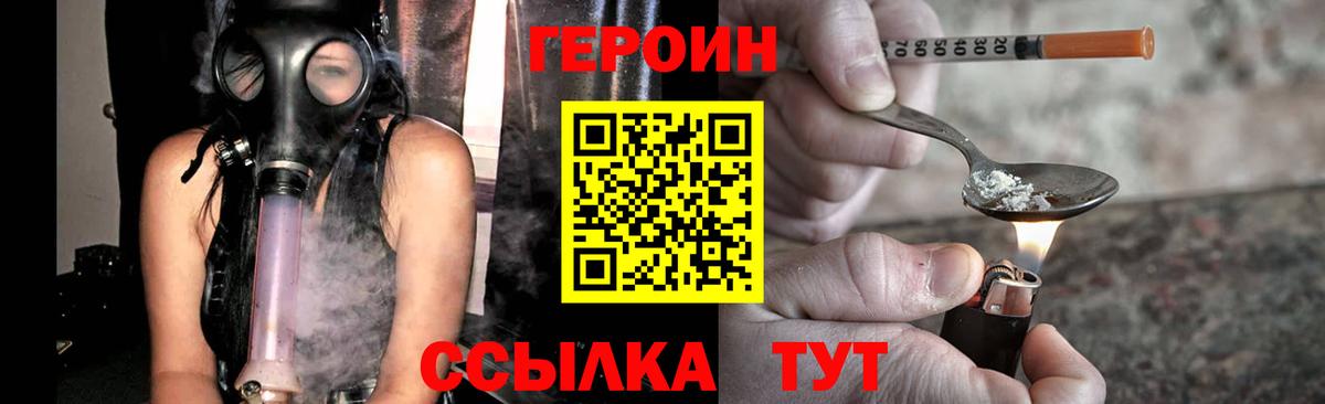 Михайловка  ГЕРОИН VHQ  Вход с VPN 