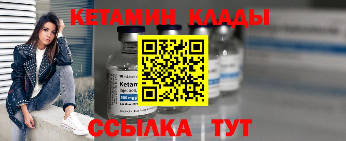 Михайловка  КЕТАМИН ketamine  Вход с VPN 