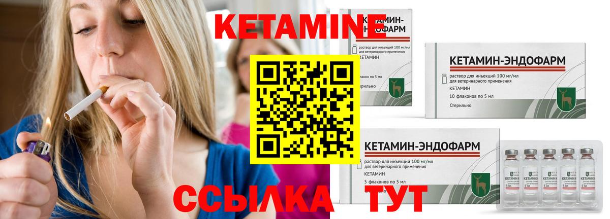 КЕТАМИН ketamine Михайловка
