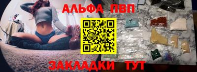 альфа пвп Гай