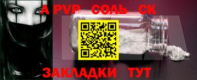 альфа пвп Гай