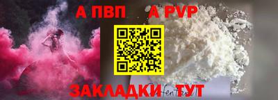 альфа пвп Гай