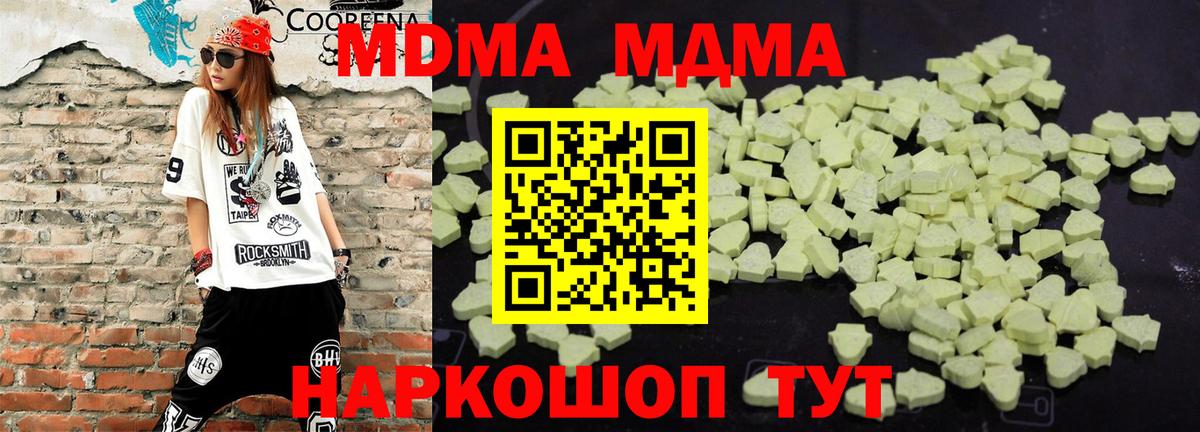 MDMA Molly  Вход с VPN  МДМА молли  MDMA  Михайловка 