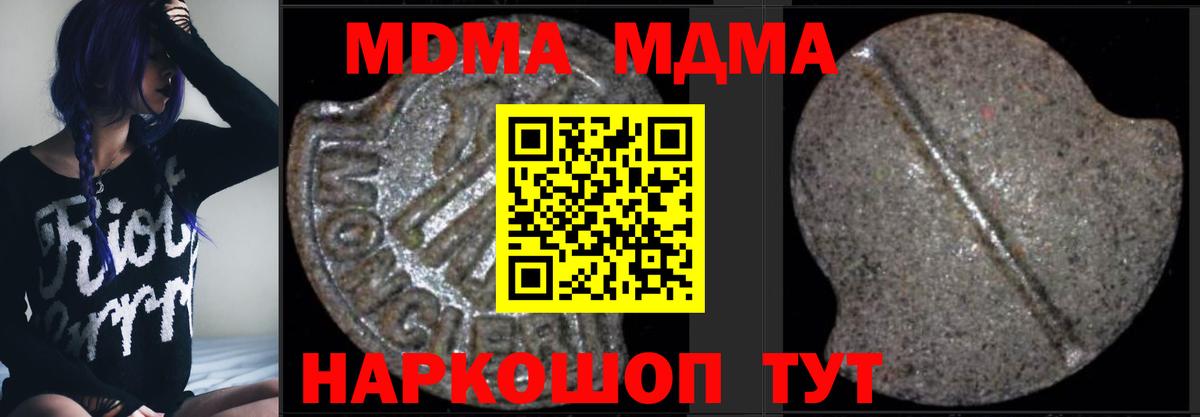 МДМА VHQ Михайловка