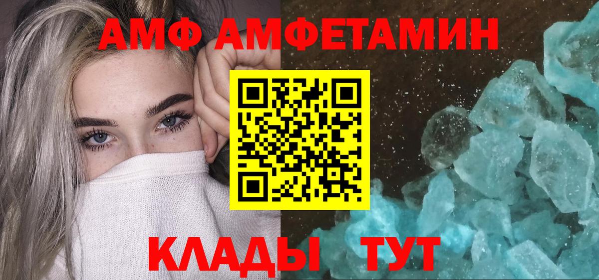 МЕТАМФЕТАМИН винт Михайловка