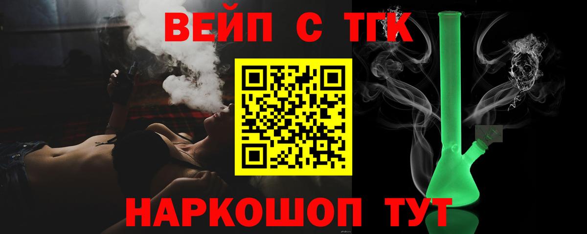 ТГК жижа Михайловка