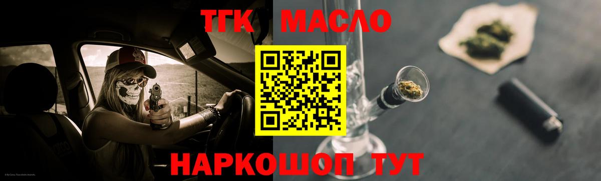 Дистиллят ТГК жижа  Вход с VPN  Михайловка 